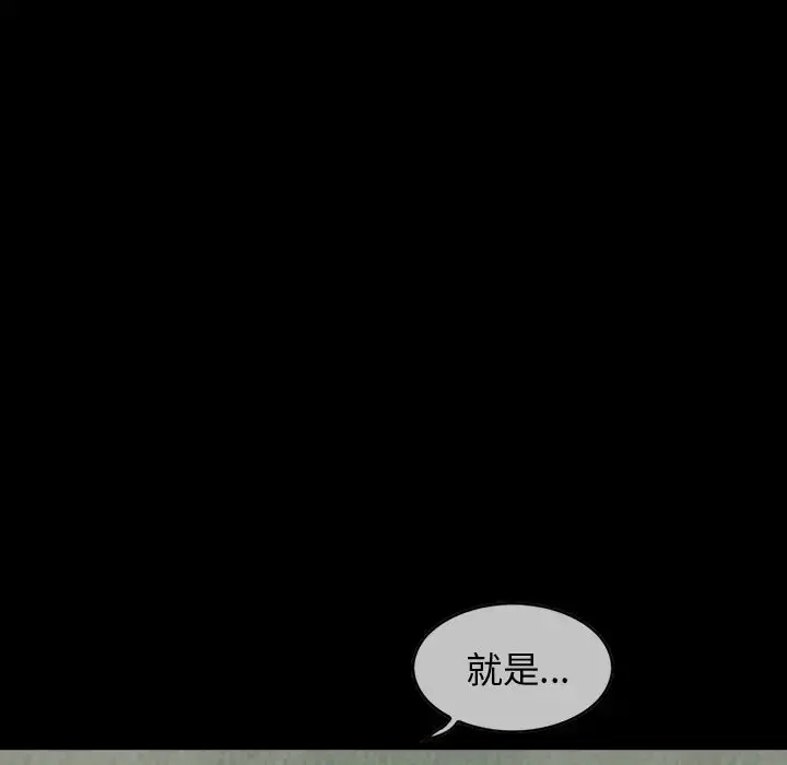 巫女 第25章 第50页