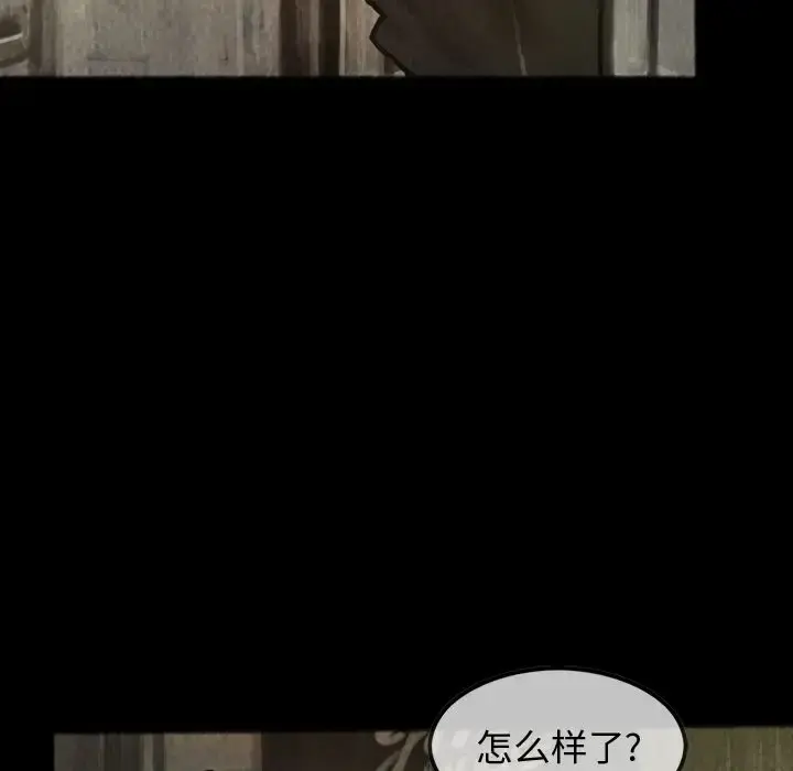 巫女 第25章 第8页