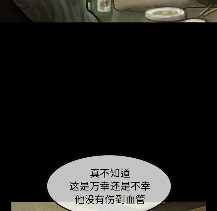 巫女 第25章 第35页