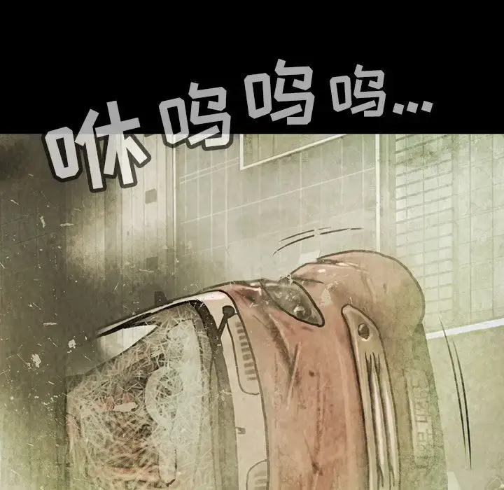 巫女 第39章 第50页
