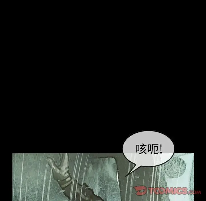 巫女 第39章 第55页