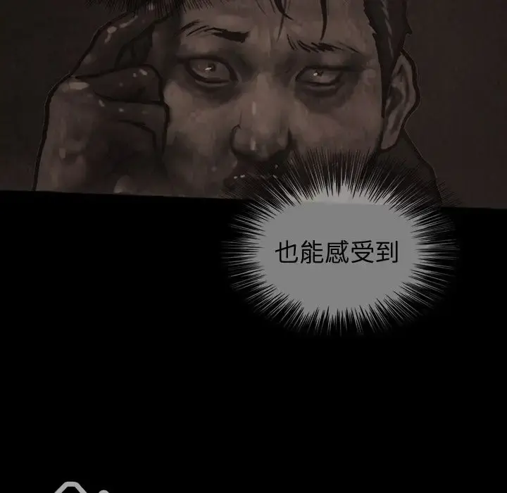 巫女 第39章 第17页