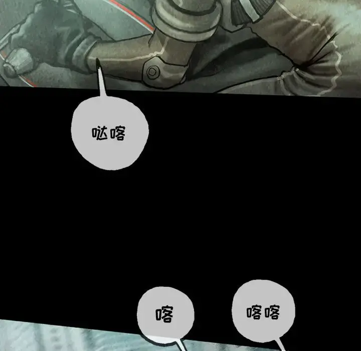 巫女 第39章 第29页