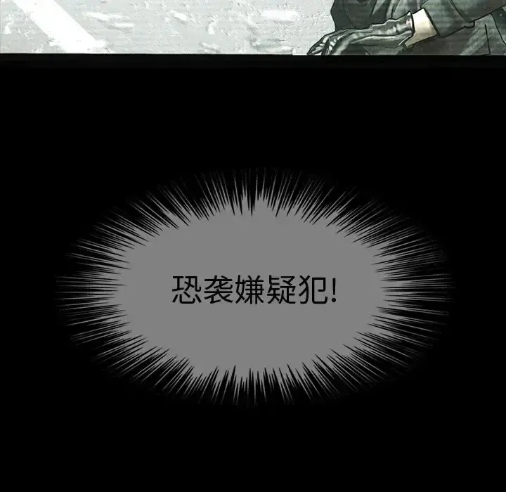 巫女 第39章 第78页