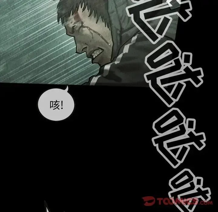 巫女 第39章 第71页