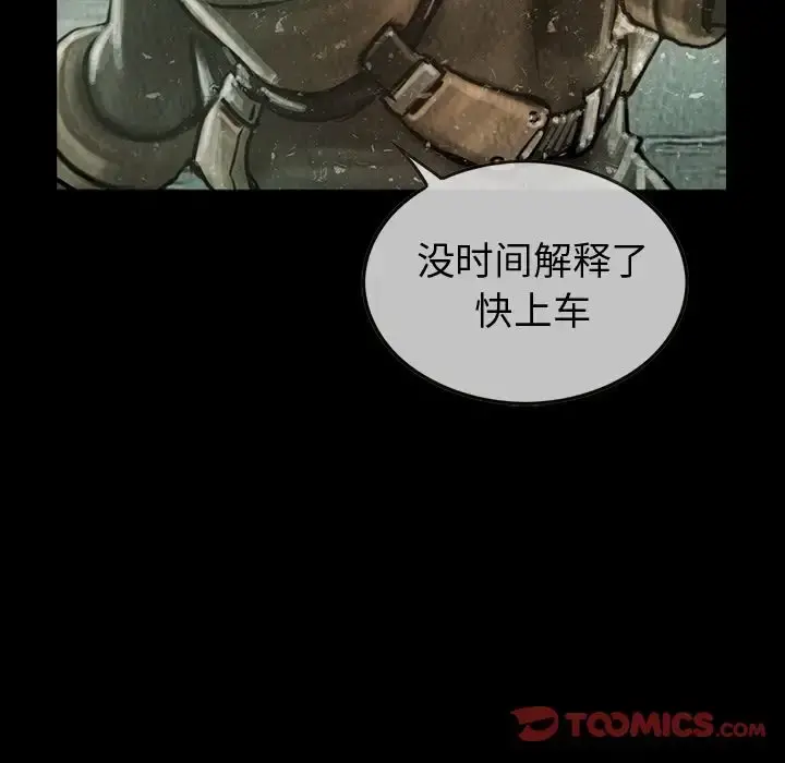 巫女 第39章 第65页