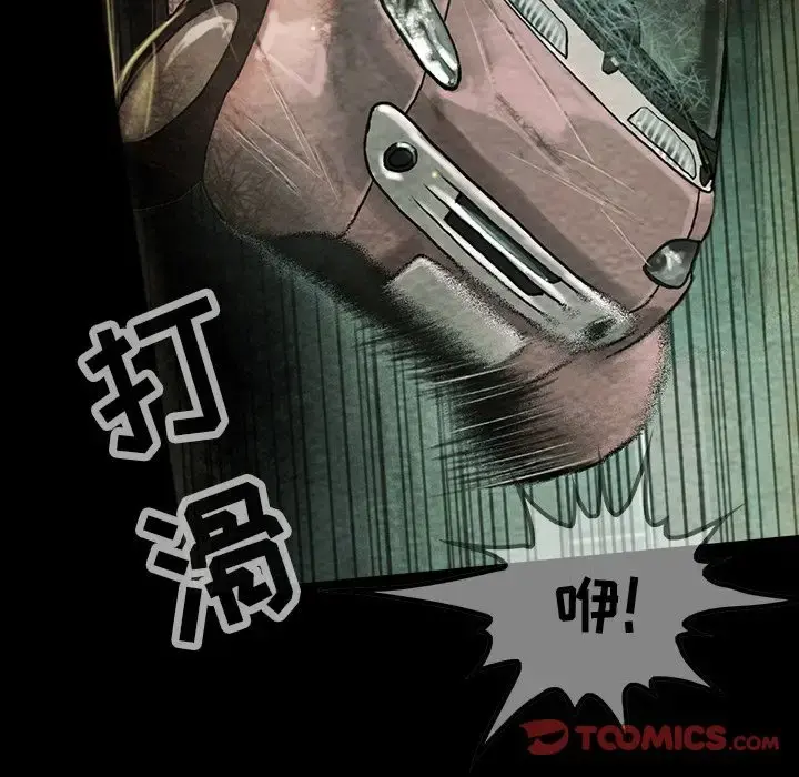 巫女 第39章 第45页