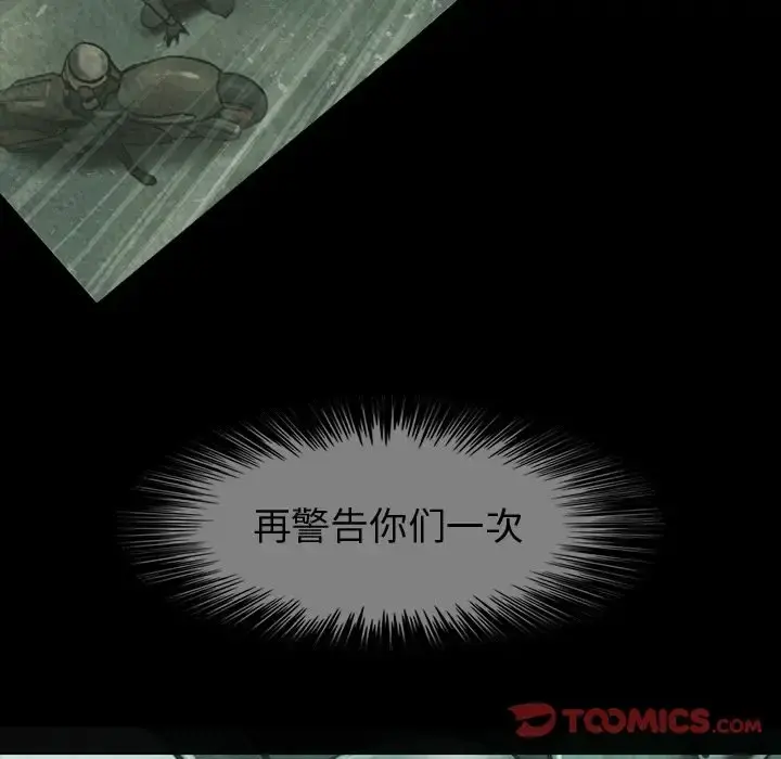 巫女 第39章 第75页