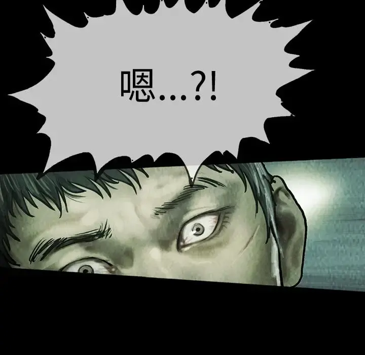 巫女 第39章 第30页
