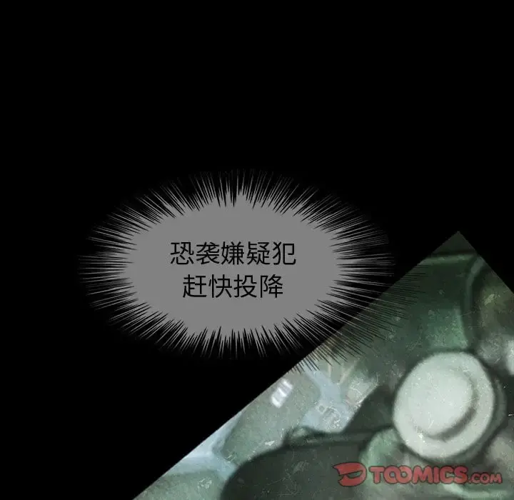 巫女 第39章 第73页