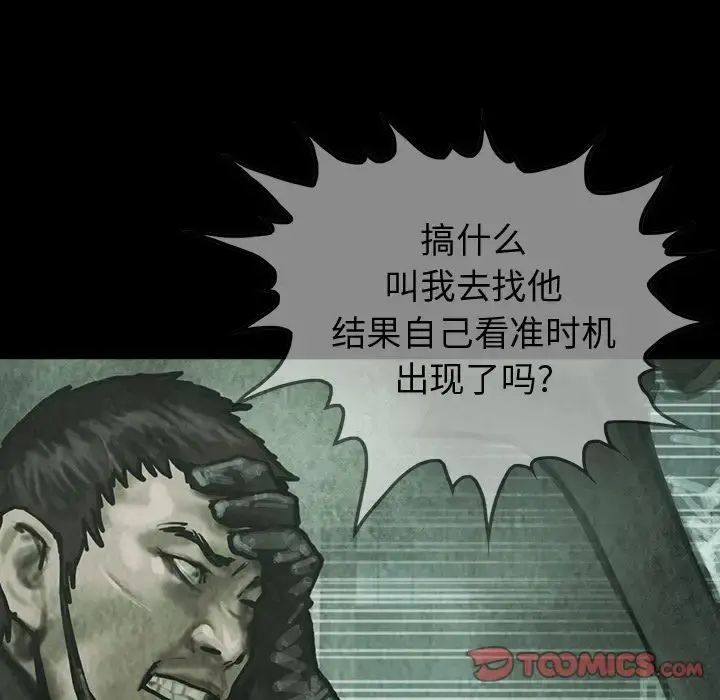 巫女 第39章 第20页