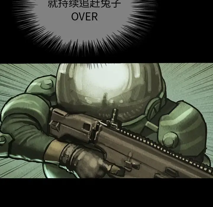 巫女 第39章 第27页