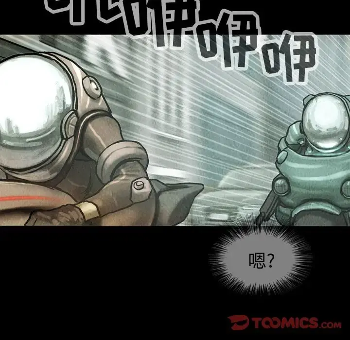 巫女 第39章 第8页
