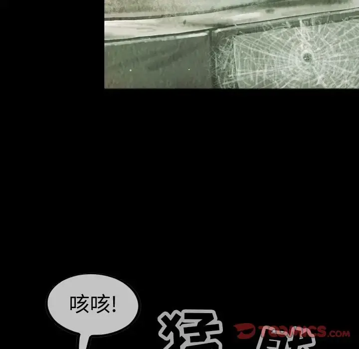 巫女 第39章 第53页