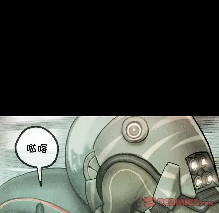 巫女 第39章 第28页