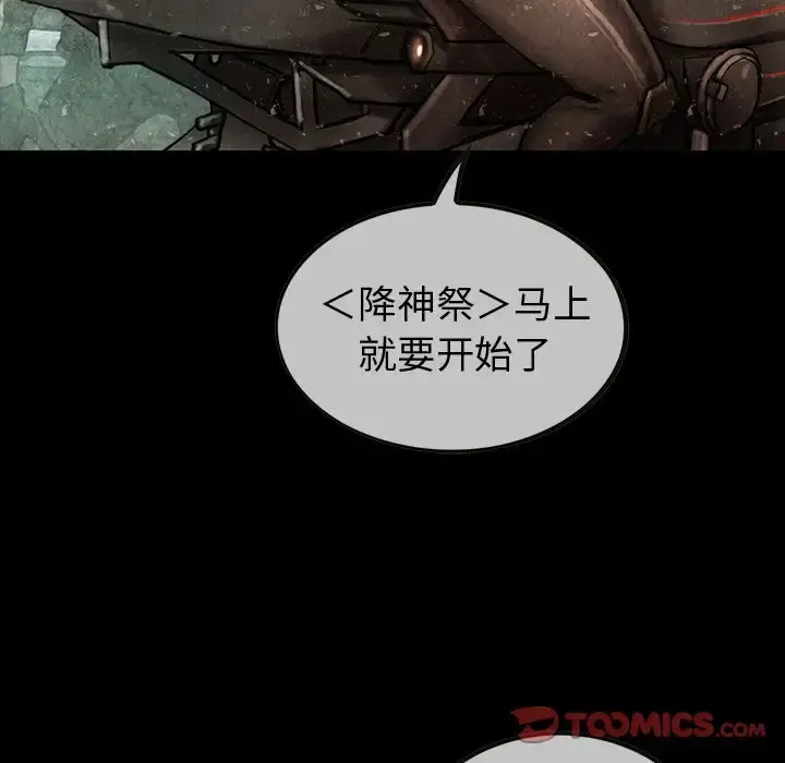 巫女 第39章 第67页