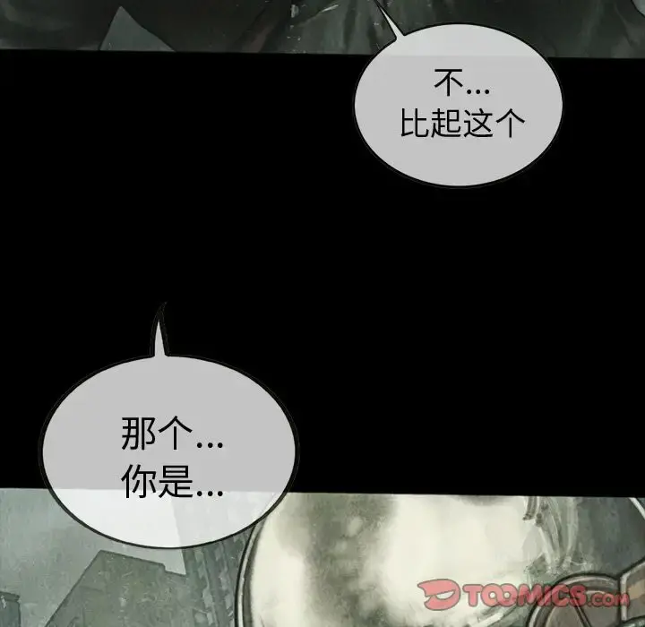巫女 第39章 第69页