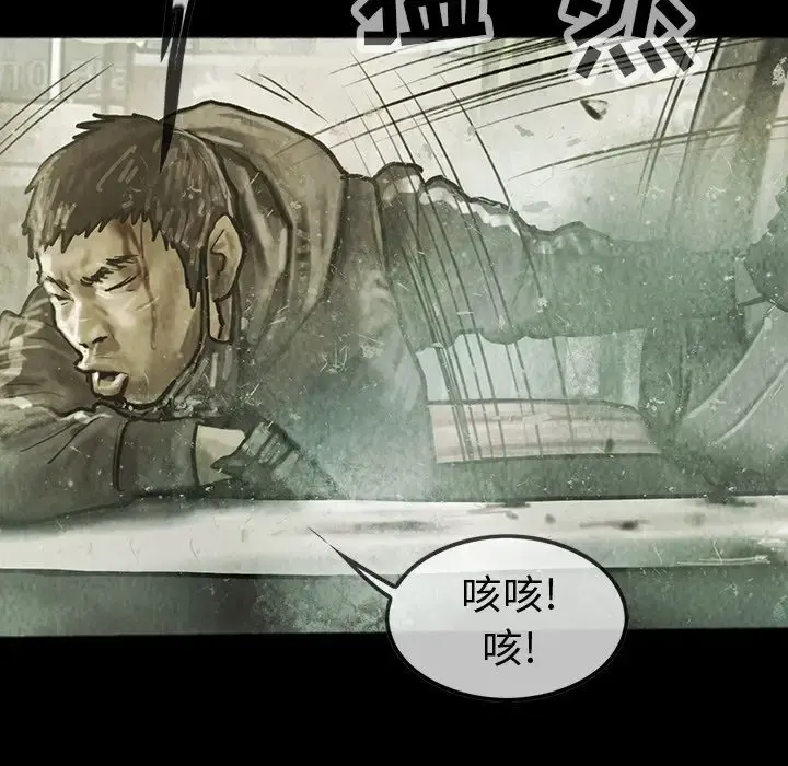 巫女 第39章 第54页
