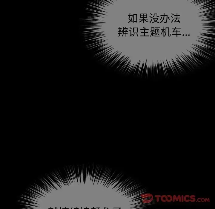 巫女 第39章 第26页