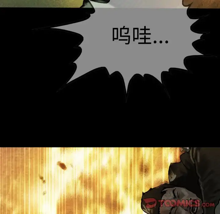 巫女 第39章 第37页