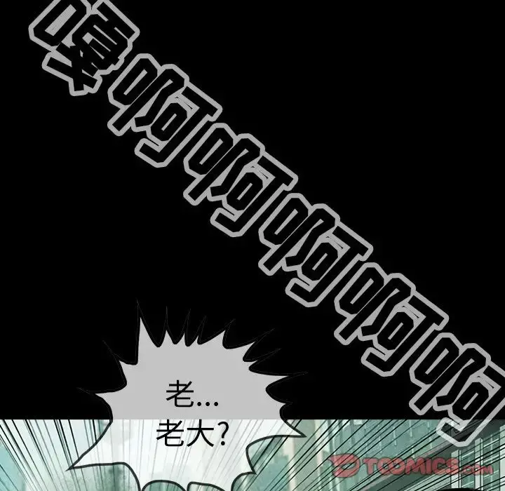 巫女 第39章 第18页