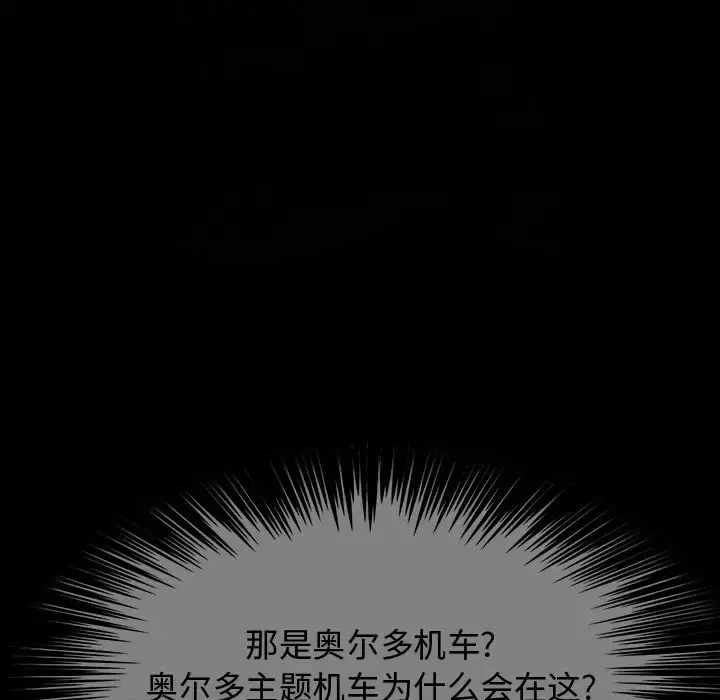 巫女 第39章 第5页