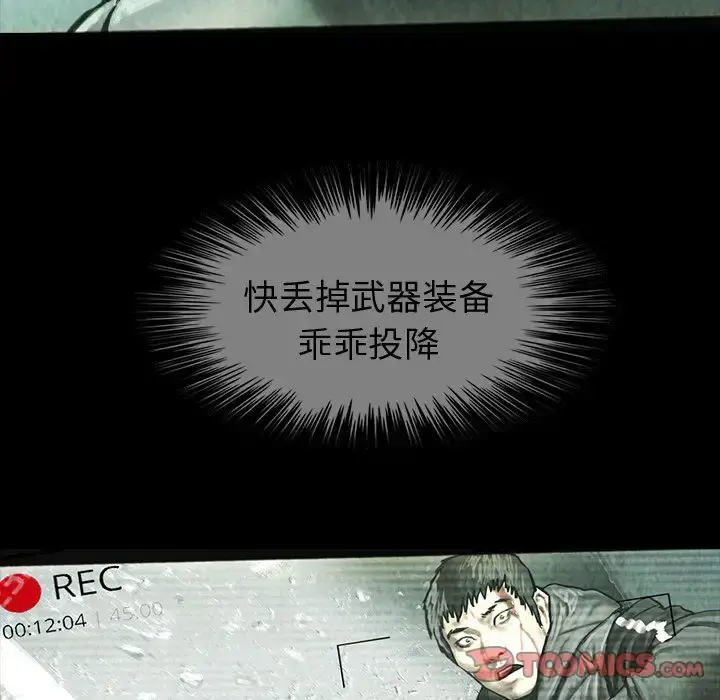 巫女 第39章 第77页