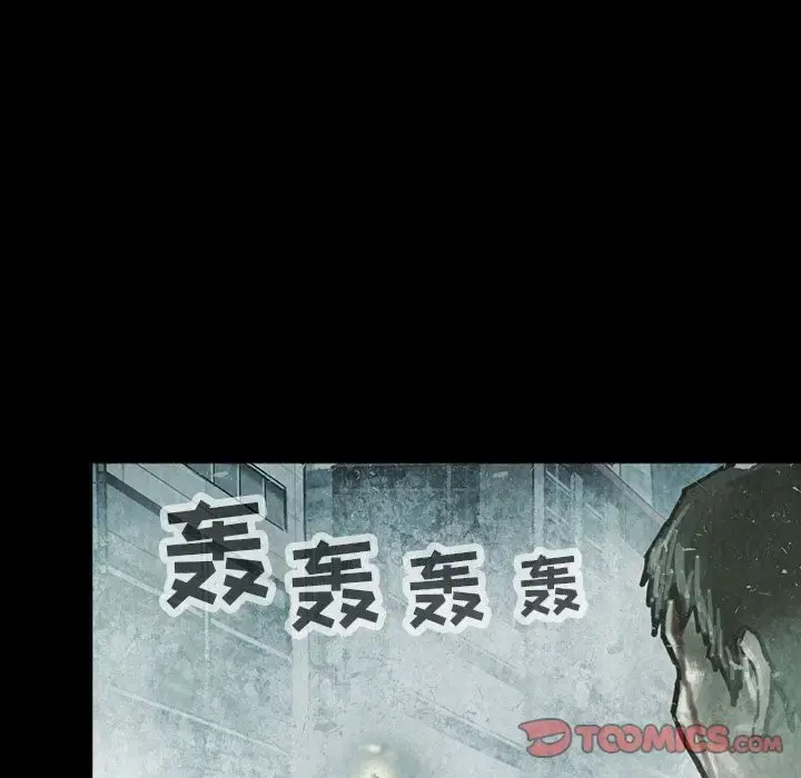 巫女 第39章 第59页