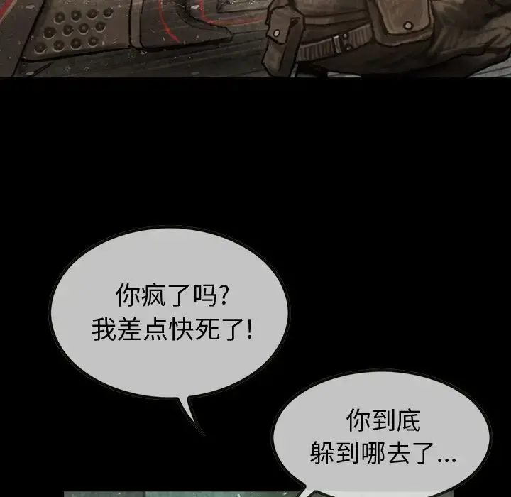 巫女 第39章 第62页