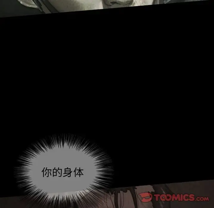 巫女 第39章 第16页