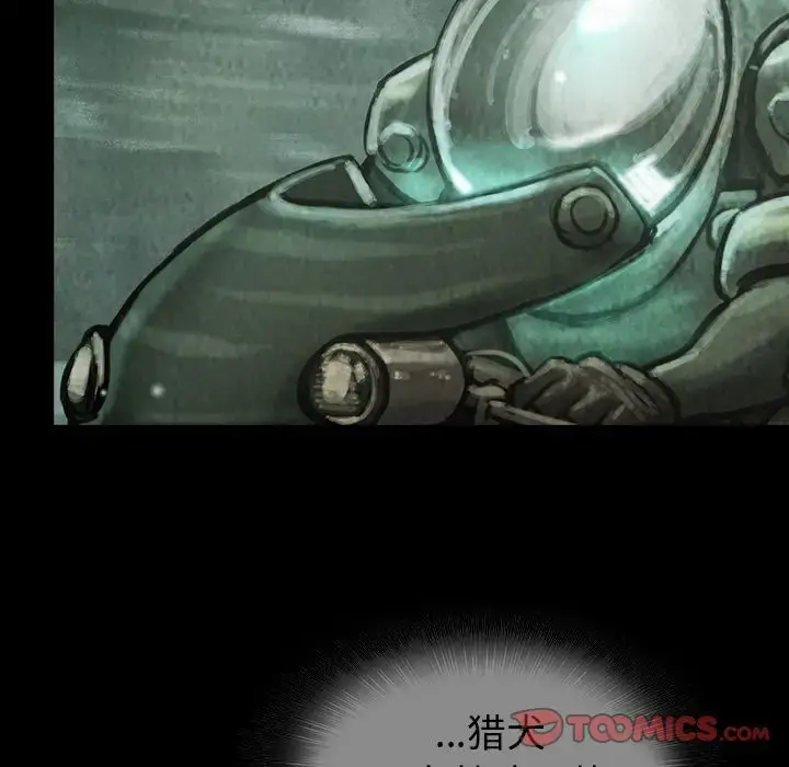 巫女 第38章 第54页