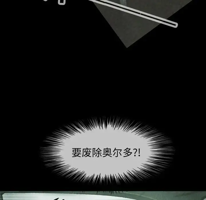 巫女 第38章 第27页