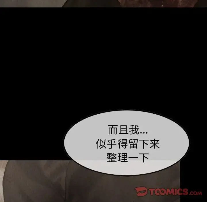 巫女 第38章 第34页