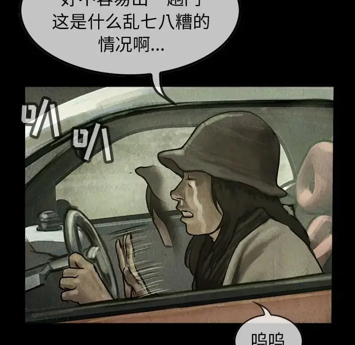 巫女 第38章 第7页