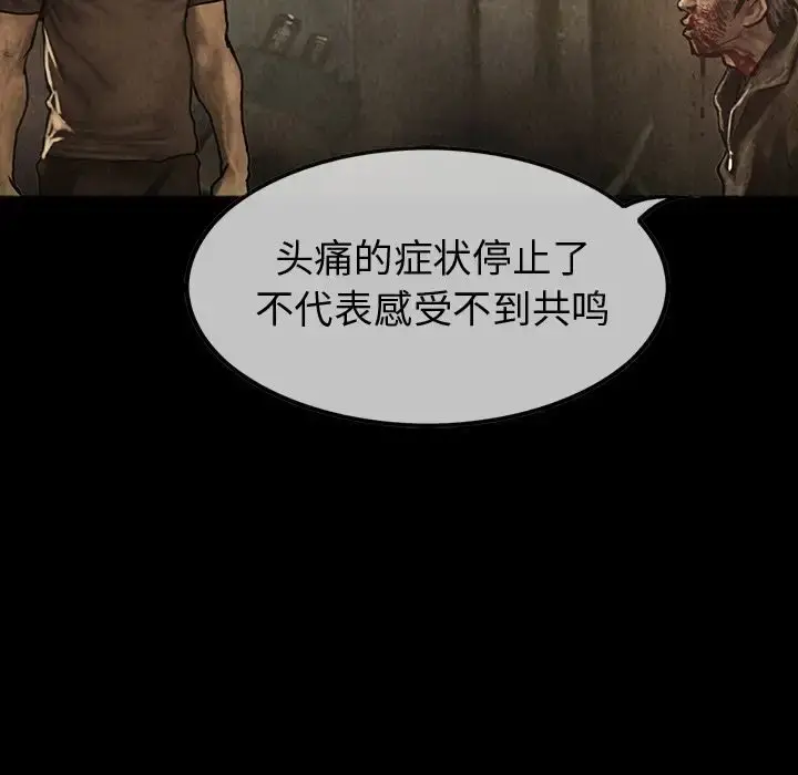 巫女 第38章 第39页