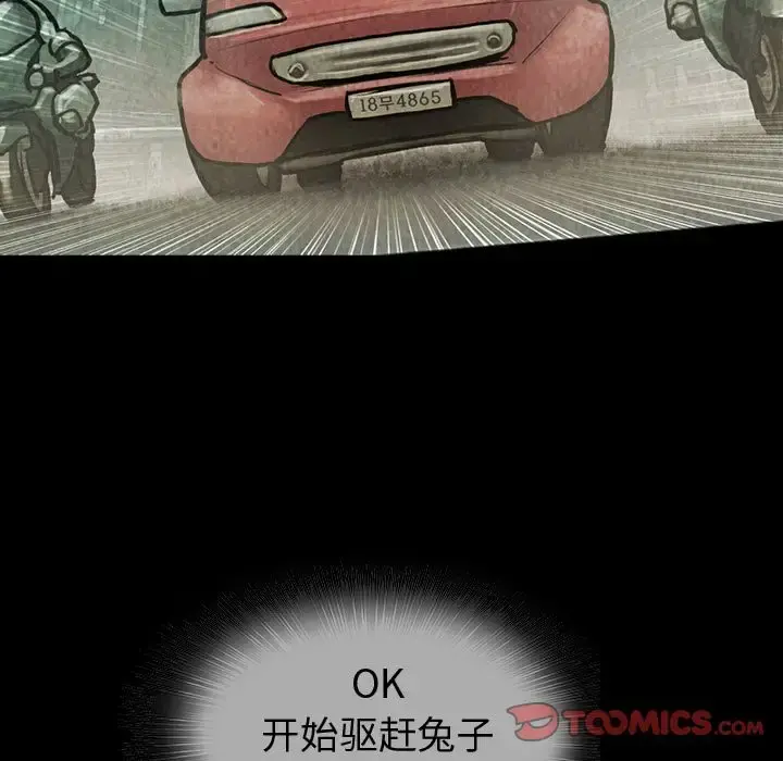 巫女 第38章 第57页