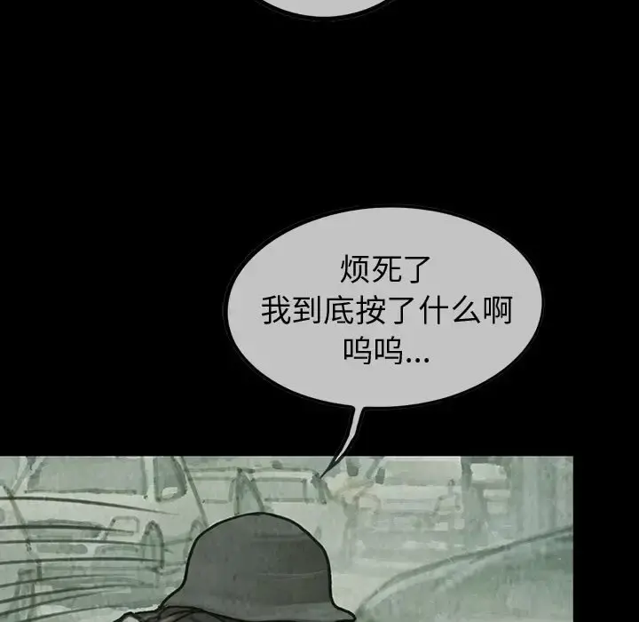 巫女 第38章 第11页