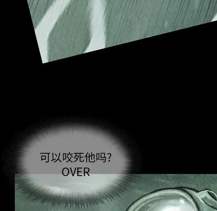 巫女 第38章 第53页