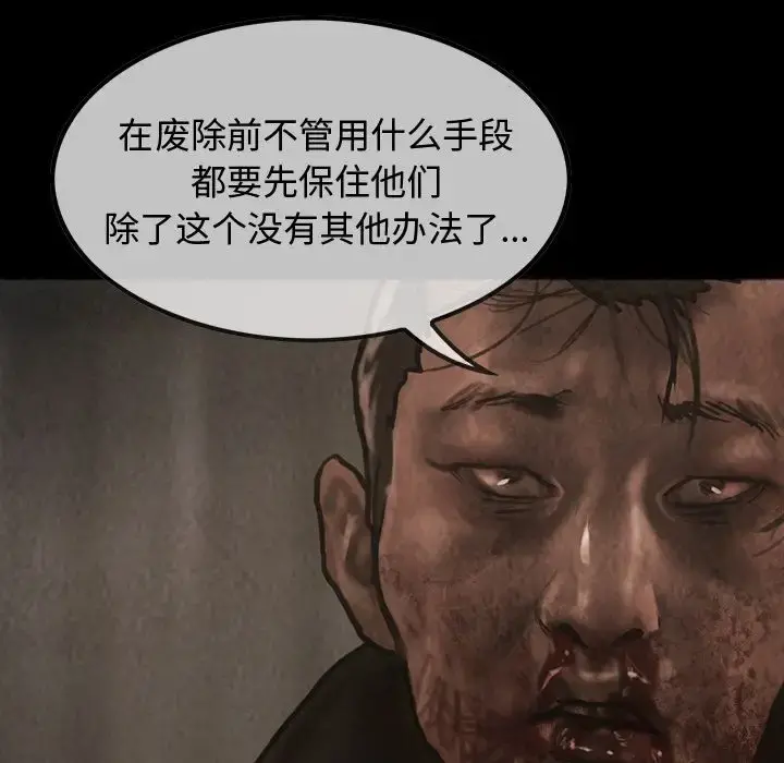 巫女 第38章 第33页
