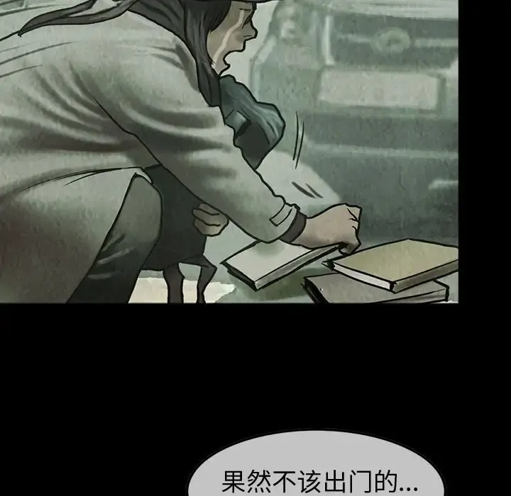 巫女 第38章 第12页