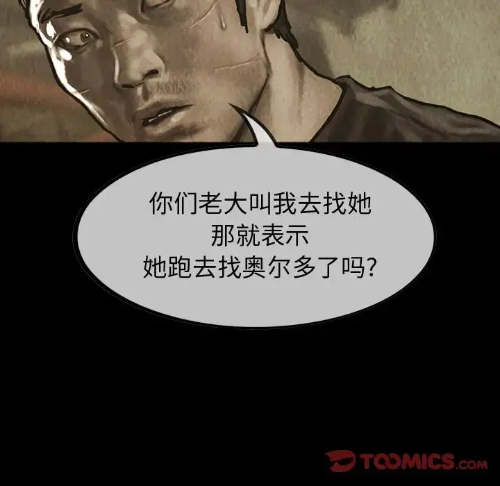 巫女 第38章 第30页
