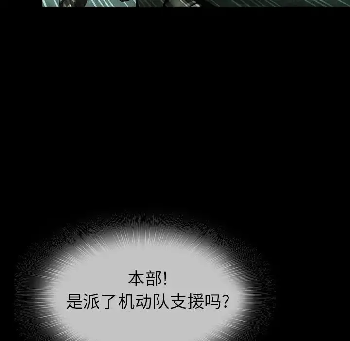 巫女 第38章 第78页