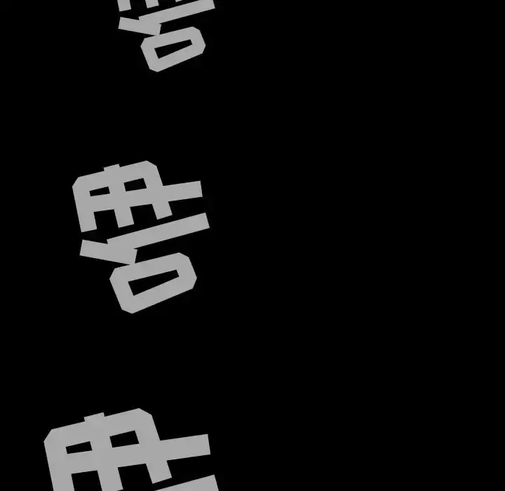 巫女 第38章 第82页