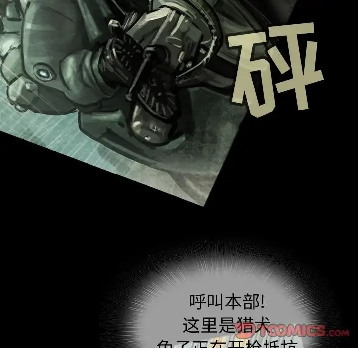巫女 第38章 第50页