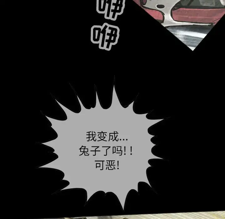 巫女 第38章 第68页