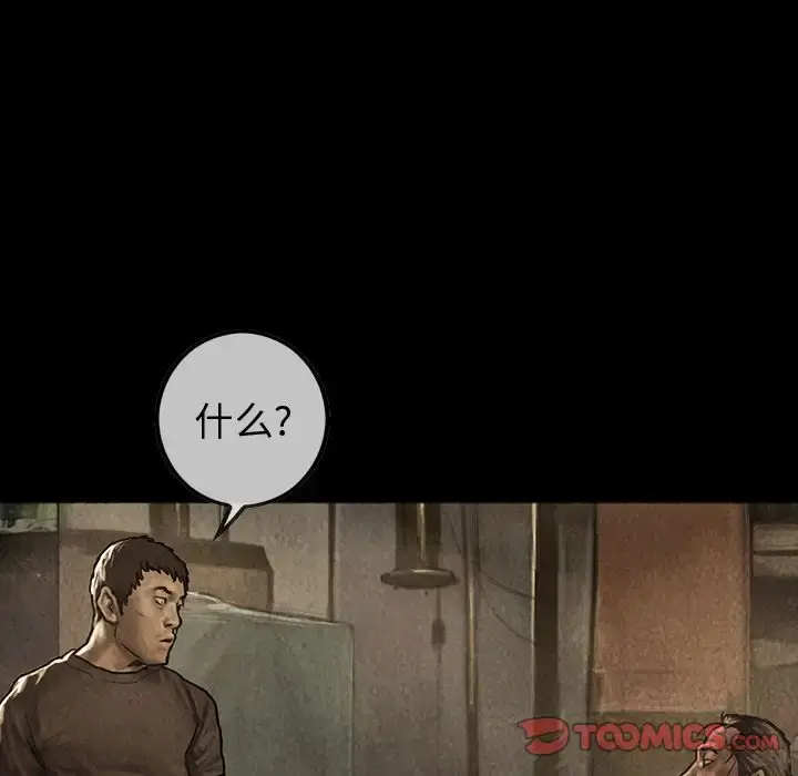 巫女 第38章 第38页