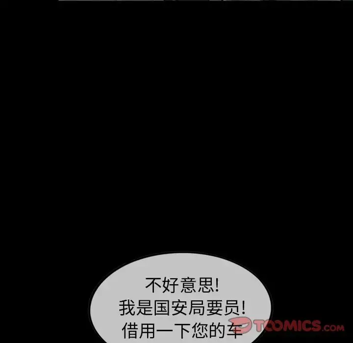 巫女 第38章 第14页