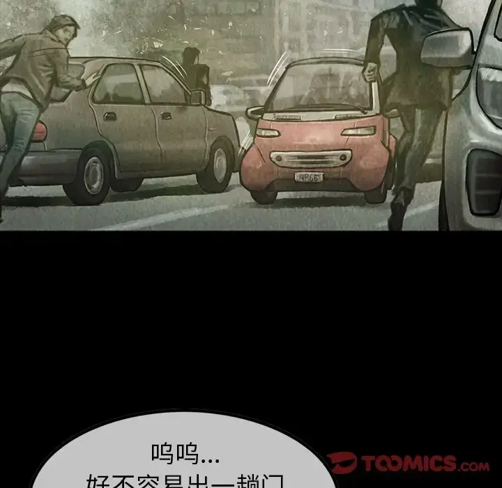 巫女 第38章 第6页