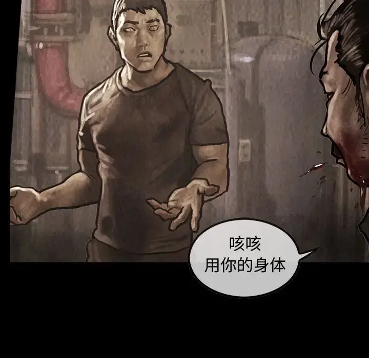 巫女 第38章 第37页