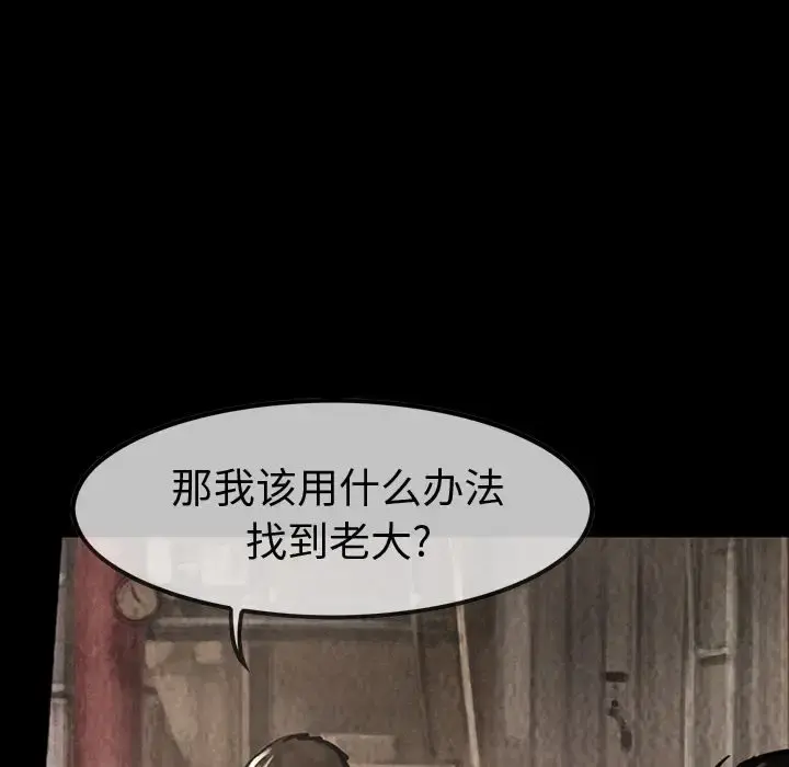 巫女 第38章 第36页